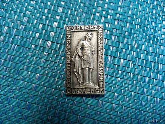 Значок. Памятник композитору Михаилу Глинке в Смоленске