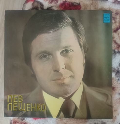 Пластинка Лев Лещенко - II, 1978