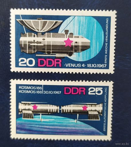 ГДР 1967 Исследование коcмоса