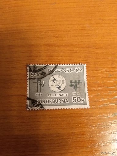 1965 Бирманский союз 100 лет международному союзу электросвязи концовка (3-8)