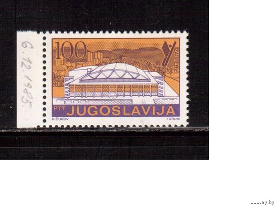 Югославия-1985 (Мих.2145) , ** , Спорт, Универсиада