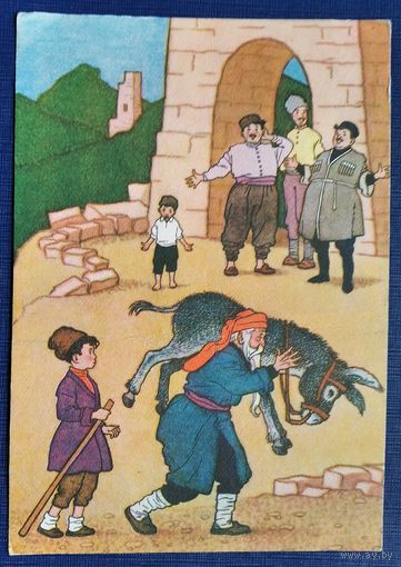 Вальк Г. Мельник, мальчик и осел. 1956 г. Чистая.