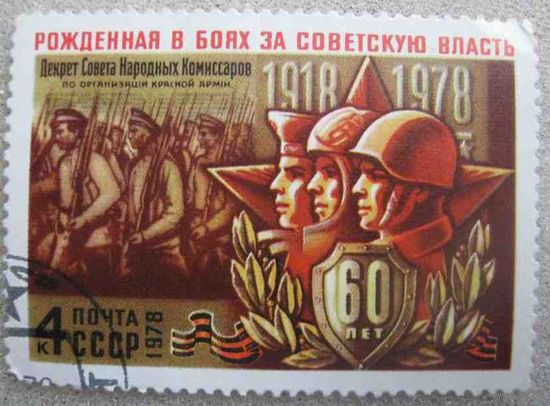 60 лет ВС СССР