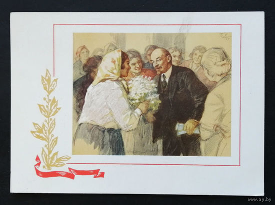 Васильев П. 1969 г. Ленин среди делегаток 1 всероссийского съезда.  Чистая #0244-KM1P122