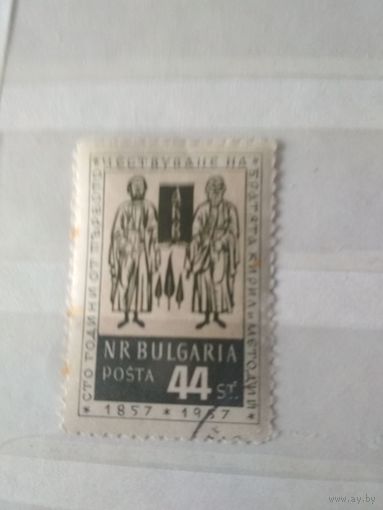 Болгария.1957. Кирилл и Мефодий