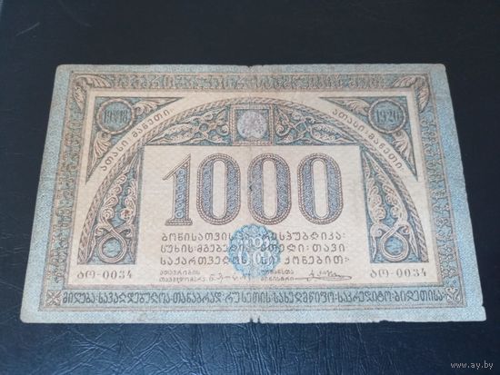 1000 рублей 1920 Грузия