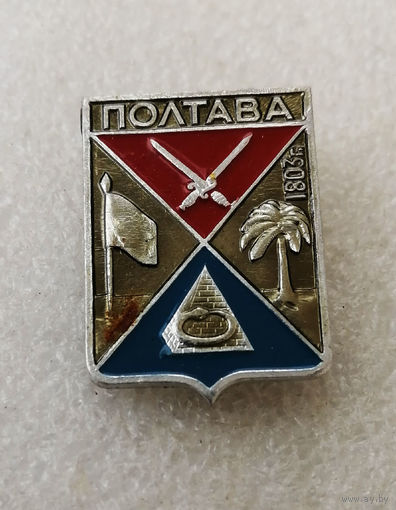Полтава 1803 год. Герб. Геральдика #3669-CP58