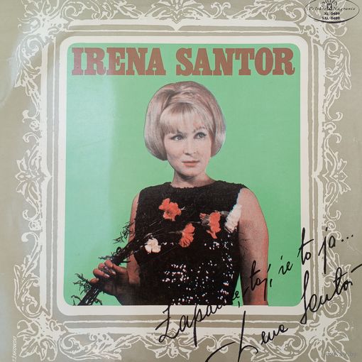 Irena Santor - Zapamientaj, ze to ja - Muza, Польша - 1968 г.