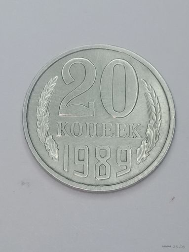 СССР , 20 копеек 1989 года .