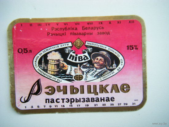 РАСПРОДАЖА!!! Коллекции Пивных Этикеток.