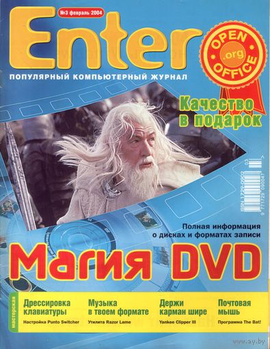 Enter #3-2004