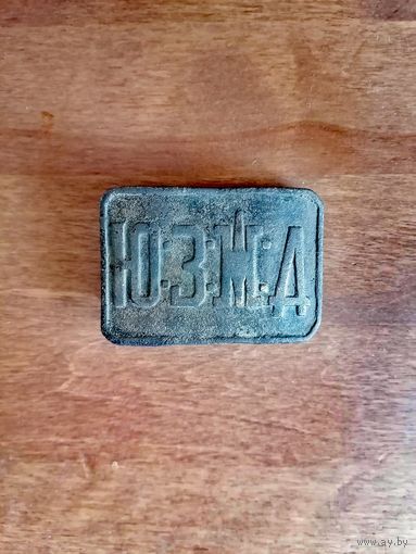 Пряжка железнодорожника  ранняя, редкая