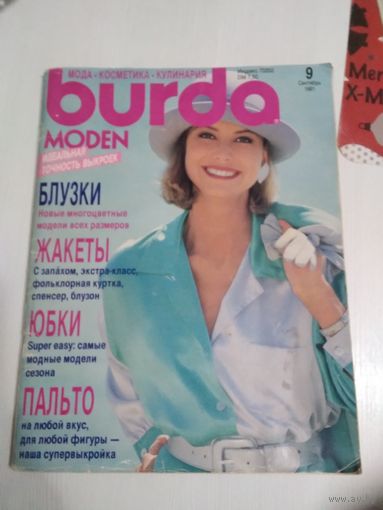 Журнал Burda MODEN с выкройками номер 9/1991. /62
