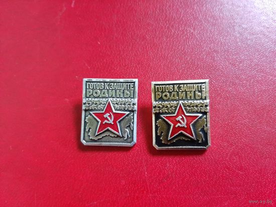 Значок Готов к защите родины
