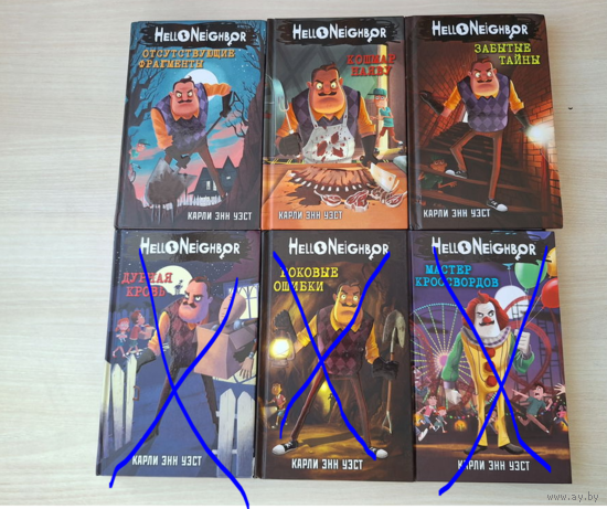 Привет сосед - Отсутствующие фрагменты, Кошмар наяву, Забытые тайны - Карли Энн Уэст - Hello Neighbor