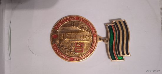 Значек