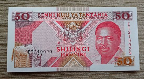 Werty71 Танзания 50 шиллингов 1993 UNC банкнота