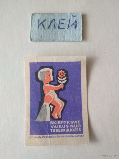 Спичечные этикетки ф.Стартас.Каунас.Литва. Борьба с раком и туберкулёзом.1963 год