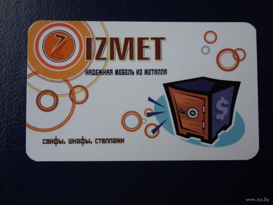 Календарик 2011 г.  IZMET.  Надежная мебель из металла.