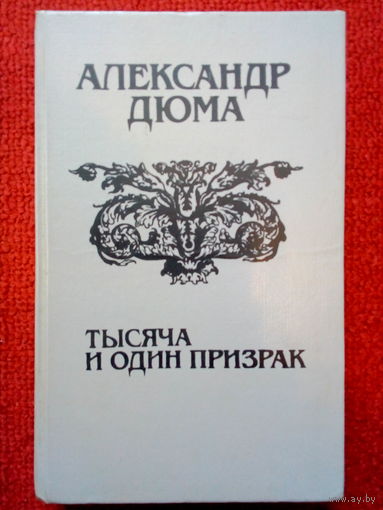 Исторические романы