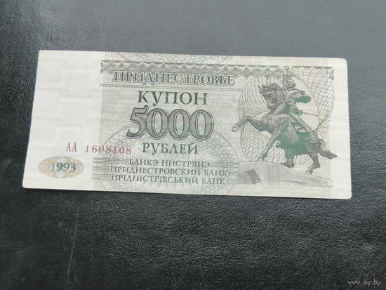 5000 купон 1993 АА