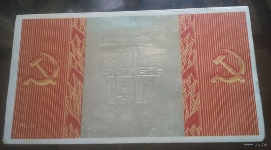 1976 год А.Любезнов Приглашение на огонёк в деревне Туголица