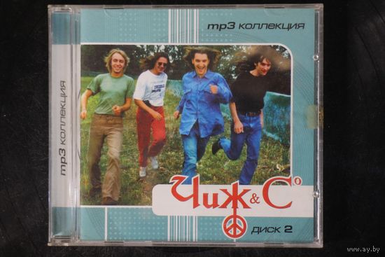Чиж & Co - Коллекция. Диск 2 (2001, mp3)
