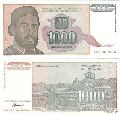 Югославия 1000 динаров образца 1994 года UNC p140