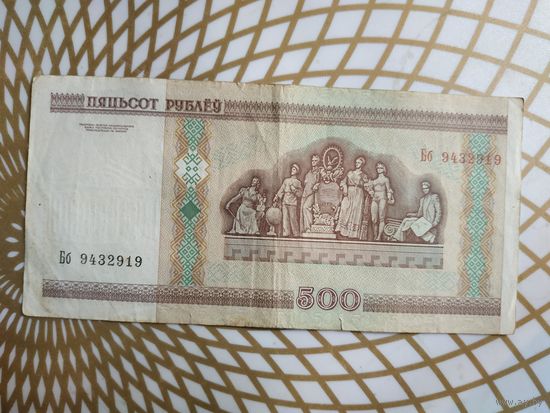 500  рублей Бб 9432919 без полосы.