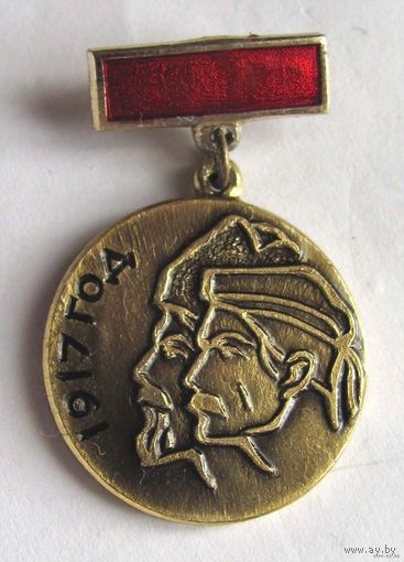 1917 год