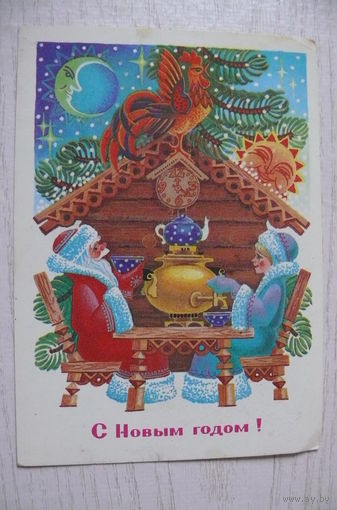 Похитонова Л., С Новым годом! 1984, 1985, подписана.