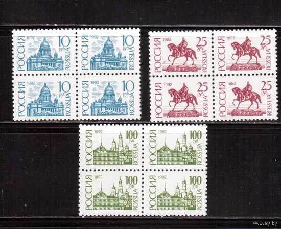 Россия-1992 (Заг.19-21) **  , кв.бл., Стандарт, мелов.бум.