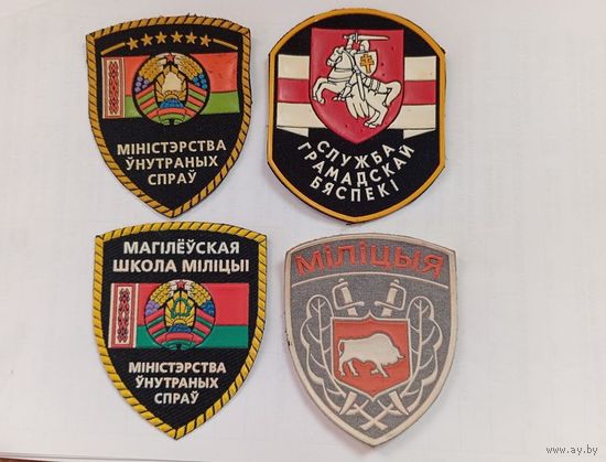 Лот Шевронов  по МВД РБ