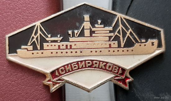 Сибиряков. П-38
