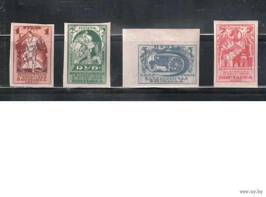 СССР-1923, (Заг.1-4),   **/* (2 м - **, 2 м - * ) , Сельхозвыставка, (полная серия)