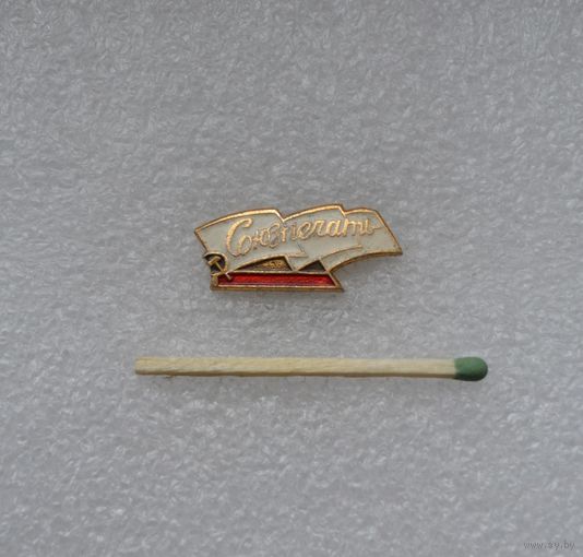 Союзпечать.