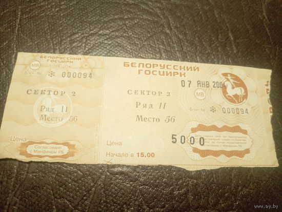 Документ БССР\7