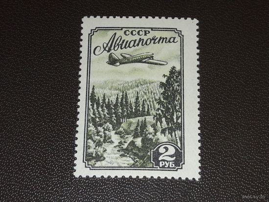 СССР 1955 Авиапочта. Чистая марка