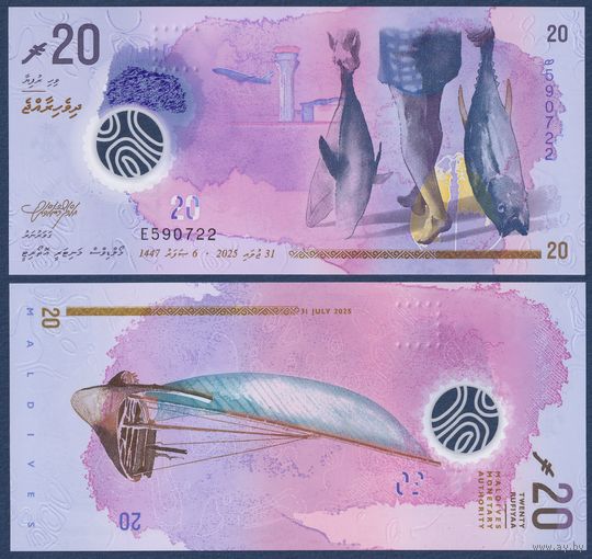 Мальдивы, 20 руфий 2025 г, P-W34 (E, полимер, рыбак с тунцом, парусная лодка дхони), UNC