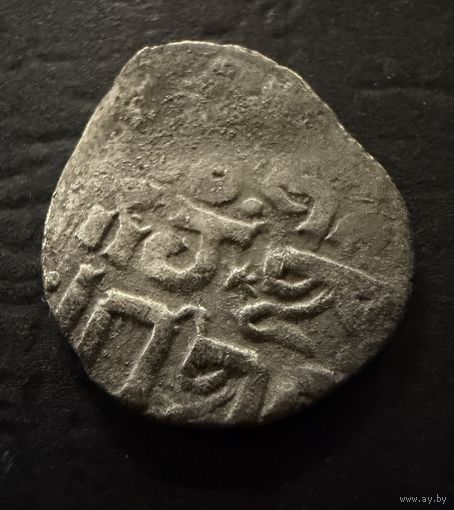 Данг. (дирхем) 1383 г. Золотая Орда. Хан Тохтамыш (1380:1395). (781 г. хиджры). Серебро.