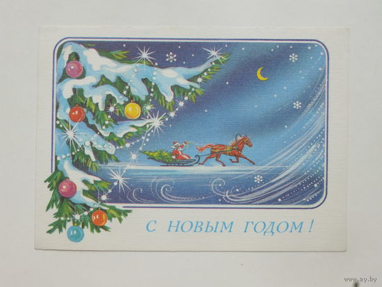 Линде с новым годом 1988 10х15 см