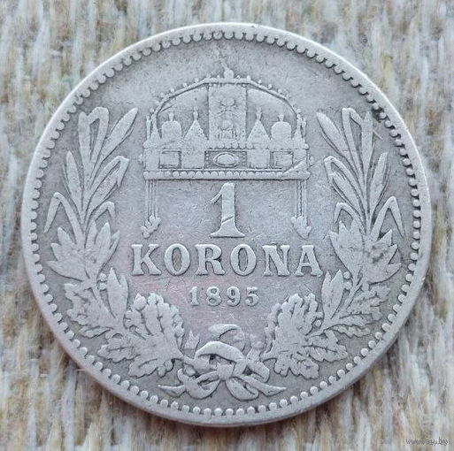 Венгрия (Австро-Венгрия) 1 крона 1895 года, АU. Корона. Серебро! Сторгуй за свою цену, предложи обмен! S40/Y50