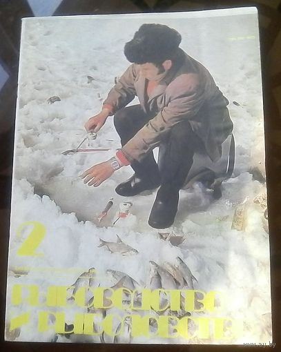 Рыбоводство и рыболовство 2-1983