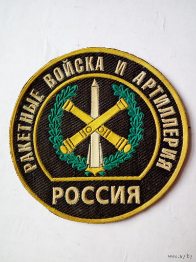 Шеврон РВиА