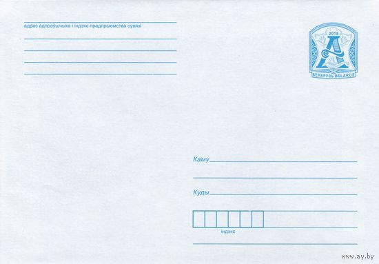 Беларусь 2018 Стандартный з. 12392-2017 (к4)