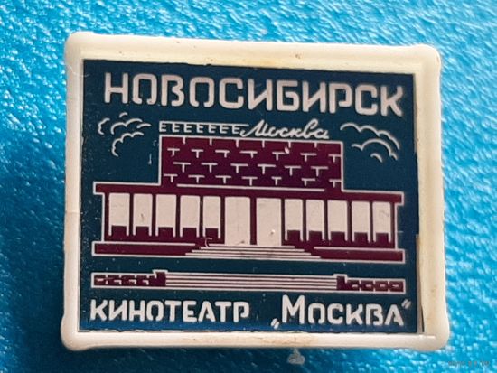 Новосибирск, ситалл.