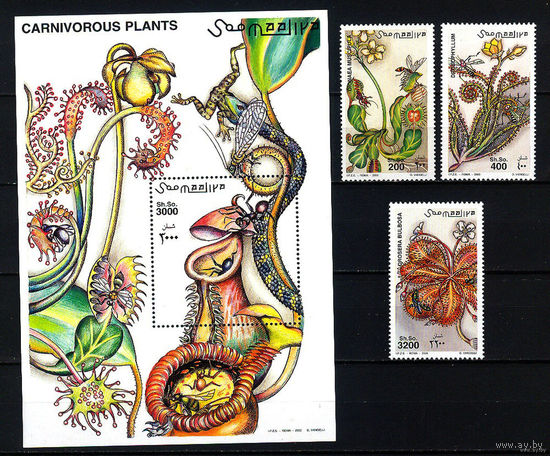 СОМАЛИ 2000 г. РАСТЕНИЯ-ХИЩНИКИ MNH