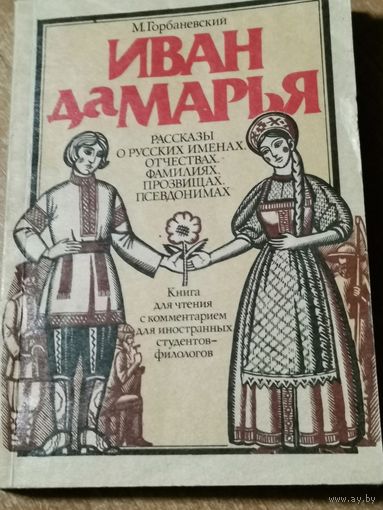 Книга