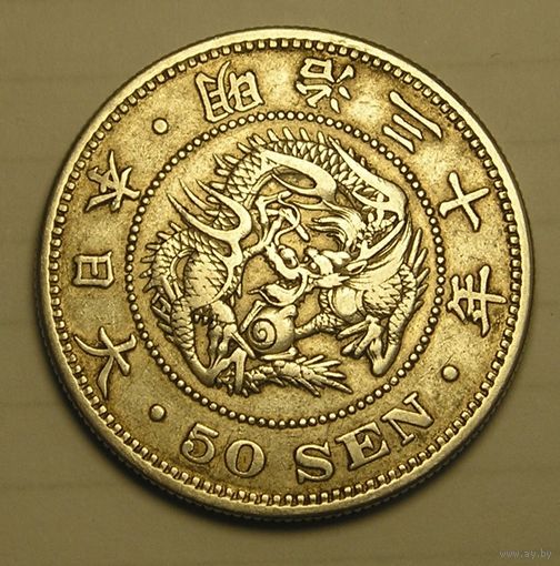 Япония, 50 Сен 1897, Серебро