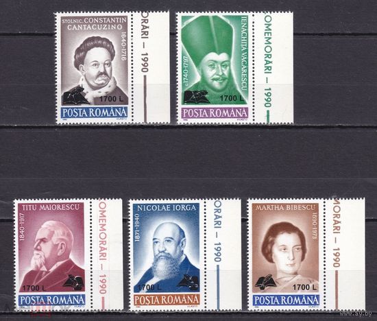 Марки РУМЫНИЯ 2000 Персоналии Надпечатки На полях 1990 год  MNH